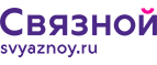 Скидка 3 000 рублей на iPhone X при онлайн-оплате заказа банковской картой! - Саров